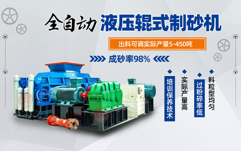 鞏義對(duì)輥式破碎機(jī)哪家好？市場(chǎng)價(jià)格怎么樣？