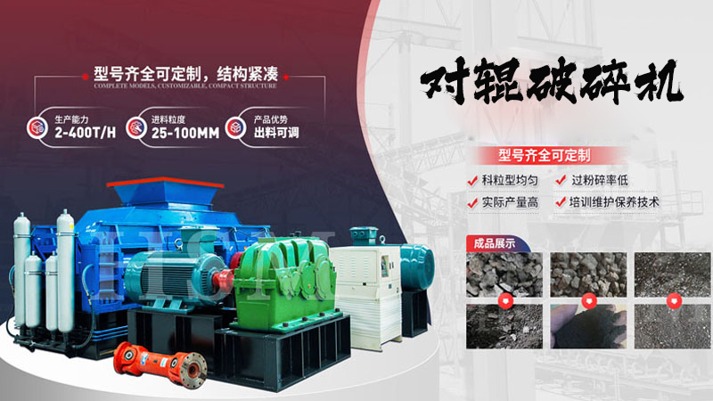 時產(chǎn)50噸河卵石對輥破碎機(jī)市場上報價如何呢？