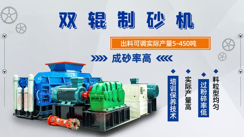 對輥制砂機(jī)型號參數(shù)大全，可以破石英砂嗎？