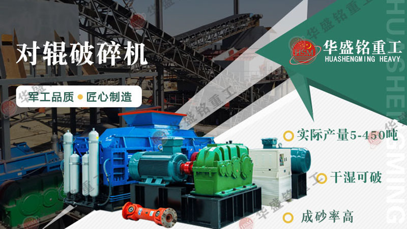 對輥破碎機能處理1公分巖石嗎？不僅能，還能破3公分花崗巖！