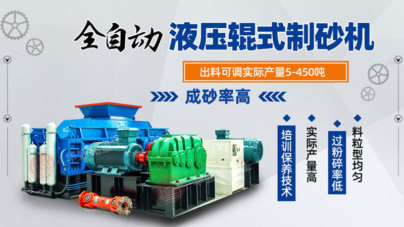 石塊破碎設(shè)備大型液壓雙對輥破碎機價格多少？