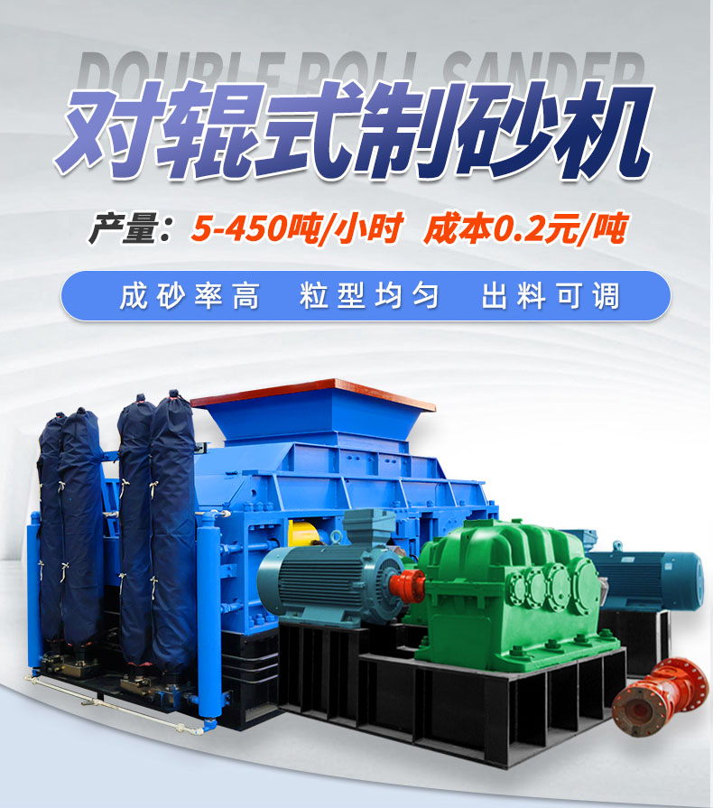 玄武巖、白云石為什么親睞與華盛銘大型對輥制砂機？