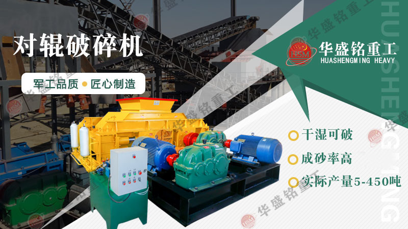 河南鞏義輥式破碎機型號有哪些？多少錢一臺？