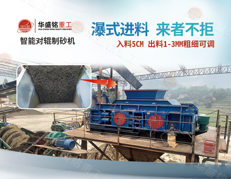 為何破碎石灰石都換對輥制砂機(jī)?無錘頭無板錘 耐用更可靠