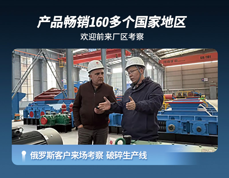 對(duì)輥制砂機(jī)現(xiàn)場