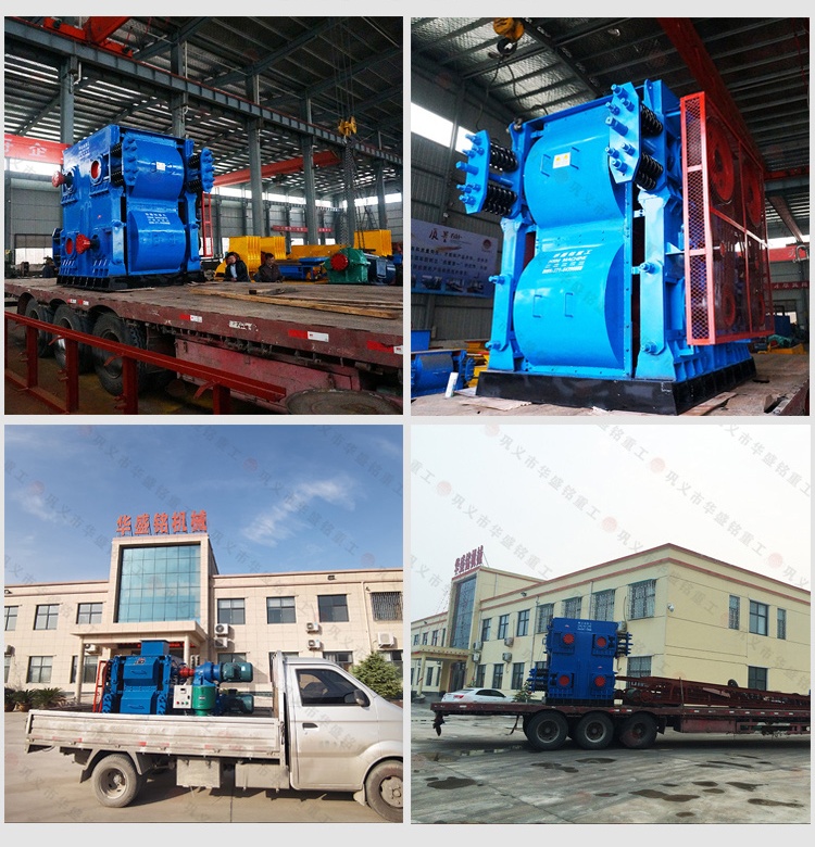 四輥破碎機廠家