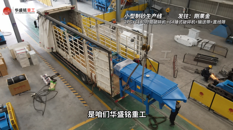 中型液壓對輥制砂機(jī)