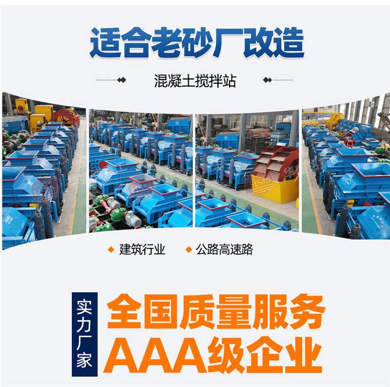 對輥制砂機廠家資質(zhì)