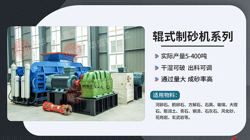 砂石廠對(duì)輥破碎機(jī)多少錢一臺(tái)？