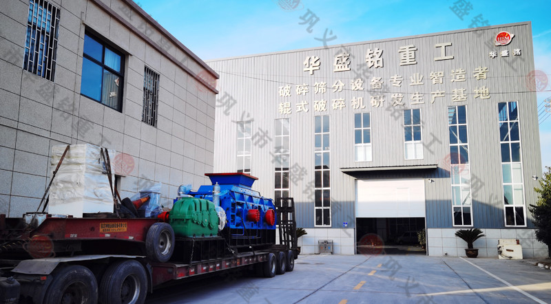 全自動(dòng)液壓對輥制砂機(jī)發(fā)貨現(xiàn)場