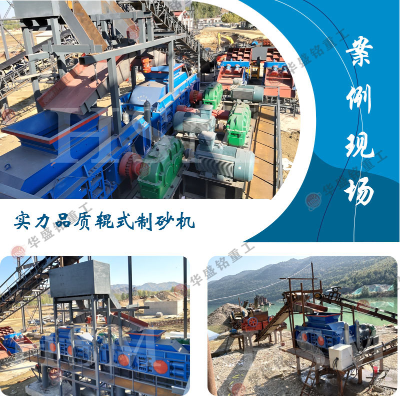 石料場破碎設備工作現(xiàn)場