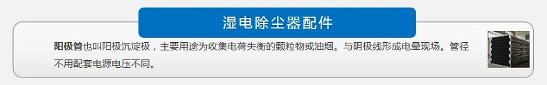 1691117128567935.jpg 陽極管詳情.jpg