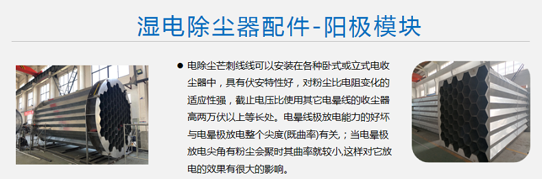 1691117135415030.png 濕電除塵器1.png