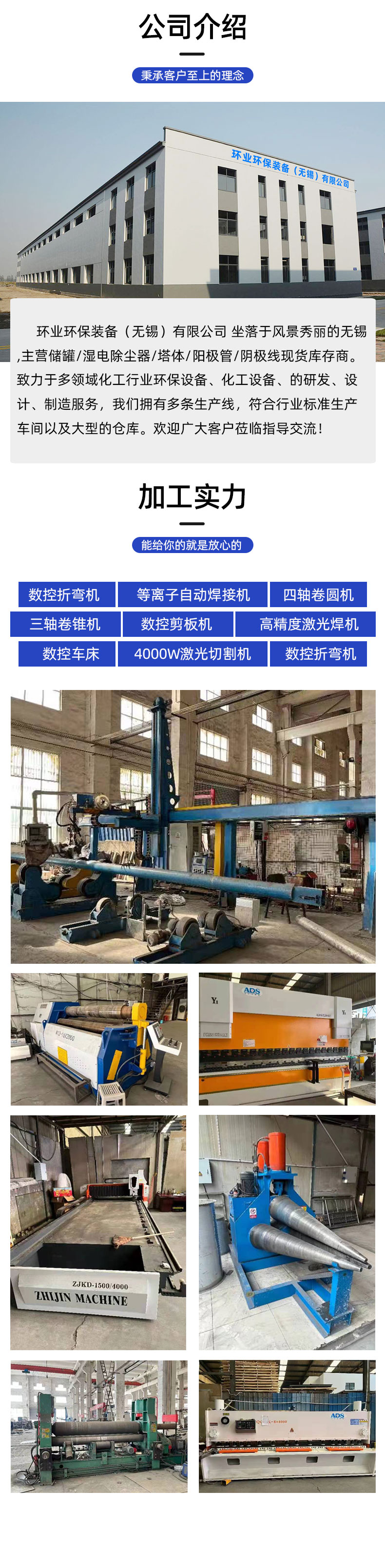 1717145151313141.jpg 不銹鋼塔體-詳情頁_05.jpg