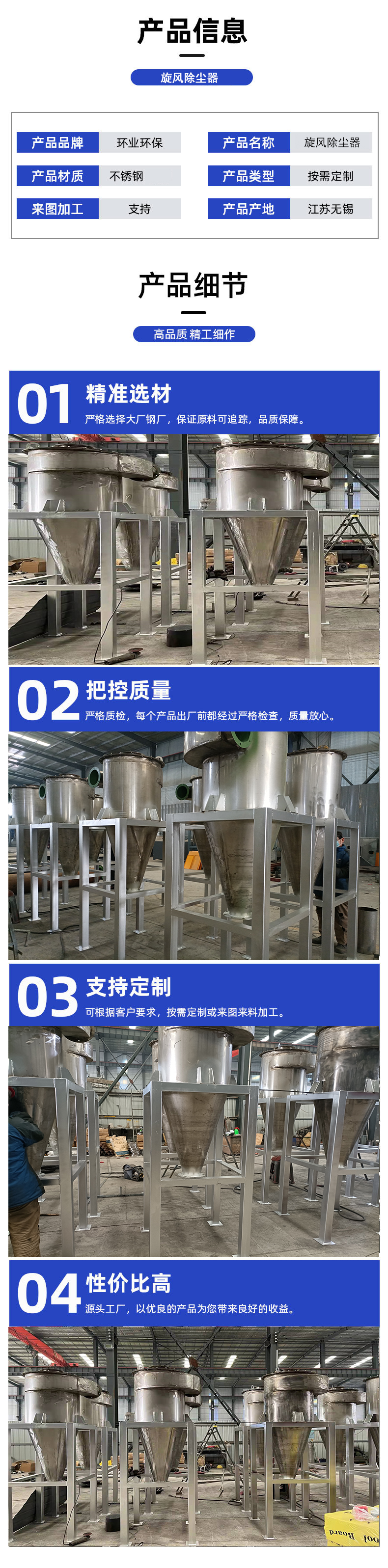旋風(fēng)除塵器詳情2.jpg