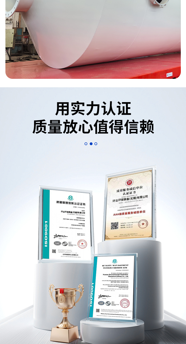 環(huán)業(yè)詳情6.jpg