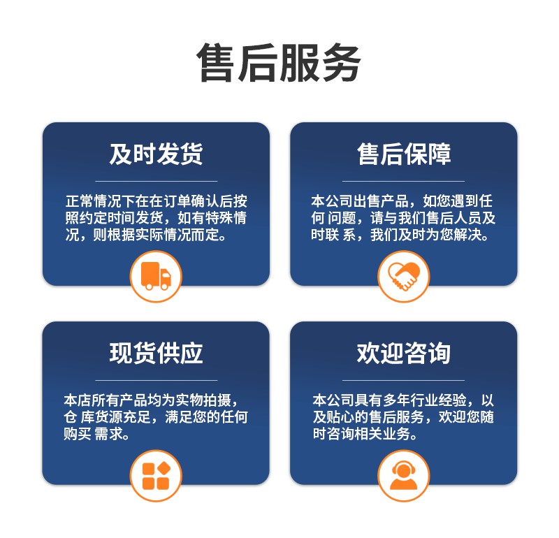 詳情售后.jpg